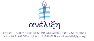 anelixi